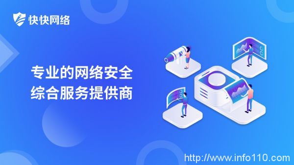 快快網(wǎng)絡(luò)游戲盾:游戲行業(yè)的救星