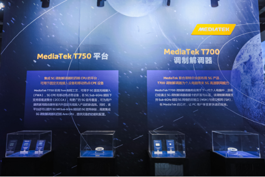 支持更多5G場景，聯發(fā)科率先將5G應用于筆記本電腦、CPE等設備