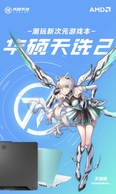 軟硬結(jié)合 華碩天選2預(yù)裝正版Windows 10保障游戲體驗(yàn)