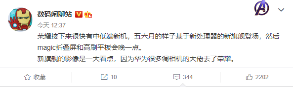2021全面崛起！曝榮耀新旗艦6月問世：Magic X緊隨其后
