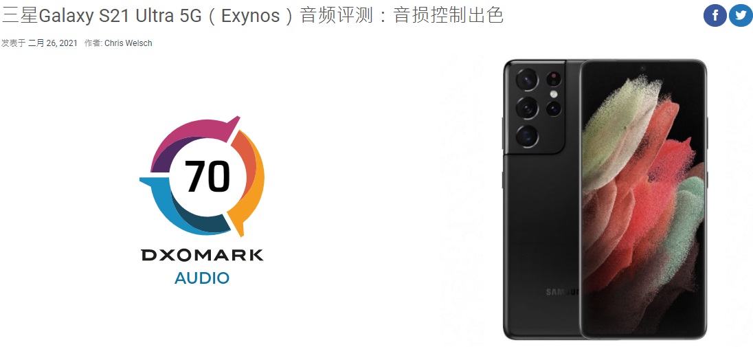 DXOMARK：三星 Galaxy S21 Ultra 屏幕得分 91 登頂榜首，音頻暫列第 11 名