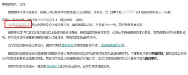 備案新規(guī):個人網站不得有行業(yè)內容必須轉向企業(yè)備案