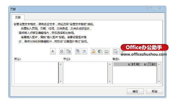 excel如何清除頁眉頁腳格式 設(shè)置Excel工作表的頁眉和頁腳文字的格式的操作方法