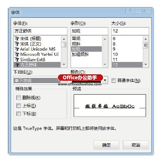 excel如何清除頁眉頁腳格式 設(shè)置Excel工作表的頁眉和頁腳文字的格式的操作方法