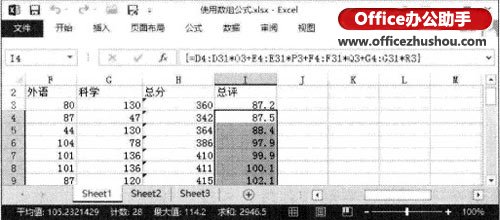 excel結(jié)果集轉(zhuǎn)化為二維數(shù)組 Excel2013中創(chuàng)建計(jì)算多個(gè)結(jié)果的數(shù)組公式的方法