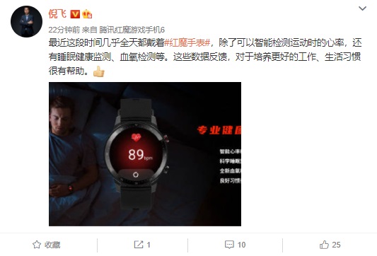紅魔手表預熱：支持睡眠健康監(jiān)測、血氧檢測等，采用合金表殼卻只有 30 克