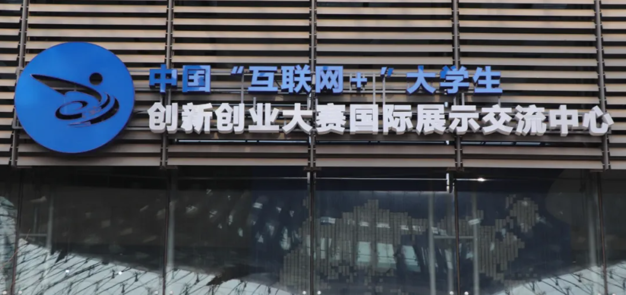 北京市委副書記、市長陳吉寧一行參觀中關(guān)村軟件園“互聯(lián)網(wǎng)+”大賽交流中心西人馬項目
