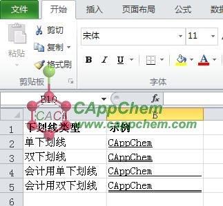 excel文字添加下劃線 Excel2010中為文字添加下劃線的方法