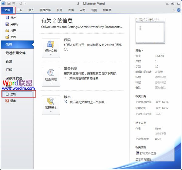 怎么復(fù)制文檔樣式 在Word2010中將一個文檔的樣式復(fù)制到另一個文檔中