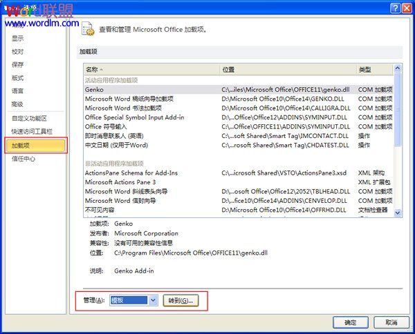怎么復(fù)制文檔樣式 在Word2010中將一個文檔的樣式復(fù)制到另一個文檔中