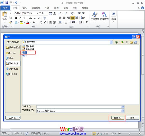 怎么復(fù)制文檔樣式 在Word2010中將一個文檔的樣式復(fù)制到另一個文檔中