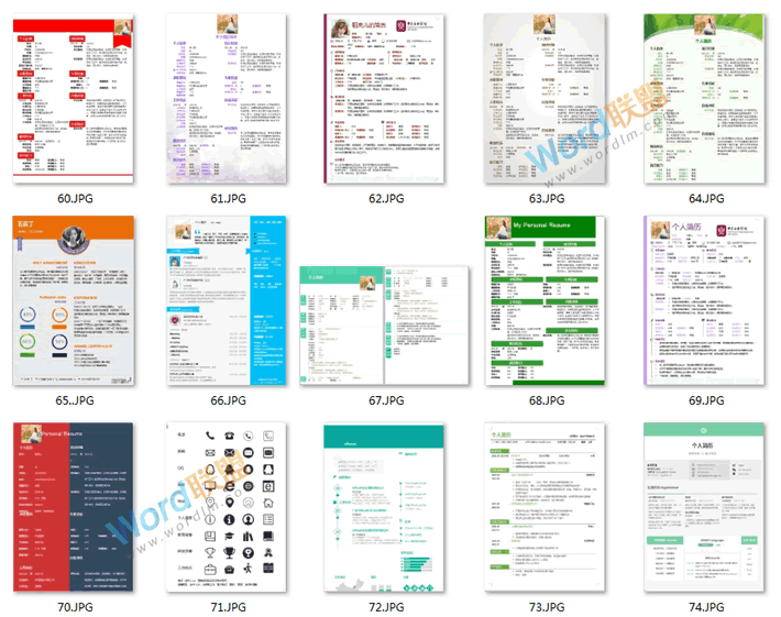 Word個人簡歷模板表格 海量Word個人簡歷模板表格免費打包下載(精品簡歷模板)
