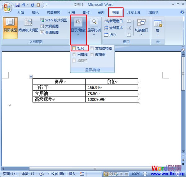 表格數(shù)據(jù)小數(shù)點(diǎn)如何對齊 如何在Word2007中將表格內(nèi)的數(shù)據(jù)小數(shù)點(diǎn)對齊