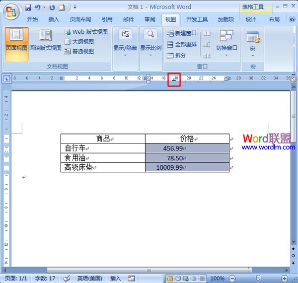 表格數(shù)據(jù)小數(shù)點(diǎn)如何對齊 如何在Word2007中將表格內(nèi)的數(shù)據(jù)小數(shù)點(diǎn)對齊