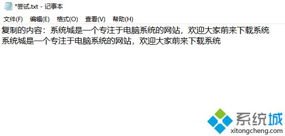 鍵盤復(fù)制粘貼是哪個鍵 電腦復(fù)制粘貼快捷鍵操作用法說明