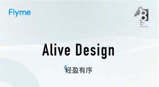 「讓體驗不出戲」，魅族Flyme 9正式發(fā)布