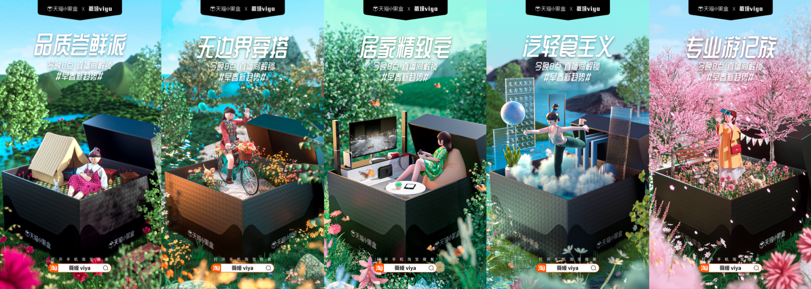女王范不散場，少女心不打烊！天貓小黑盒38驚喜新品不斷檔