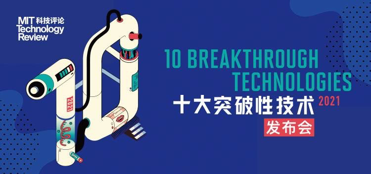 作業(yè)幫與Google、Facebook等國(guó)際科技巨頭一同登上2021“十大突破性技術(shù)”榜單