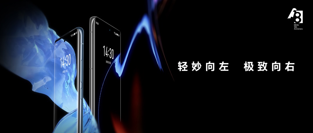 魅族 17/Pro 2021 年持續(xù)銷售，官方稱是 “魅族 18 系列中杯”
