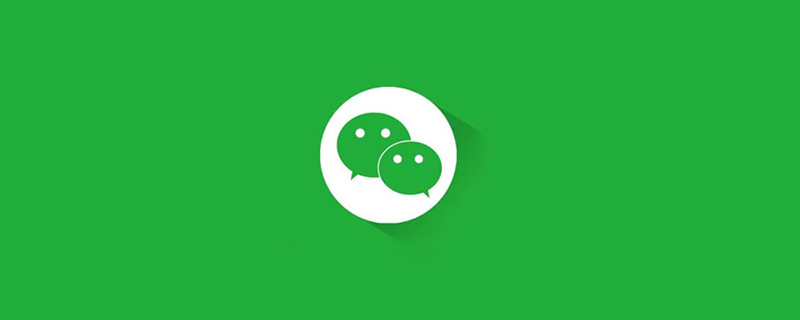 微信狀態(tài)時(shí)長(zhǎng)是多久