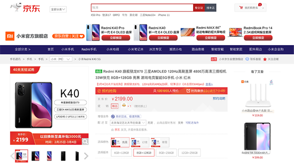Redmi K40系列正式開售，京東享40天無憂退