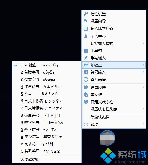 電腦軟鍵盤怎么打開
