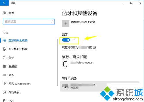 羅技藍(lán)牙鍵盤怎么連接電腦