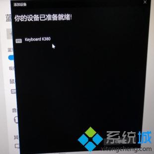 羅技藍(lán)牙鍵盤怎么連接電腦
