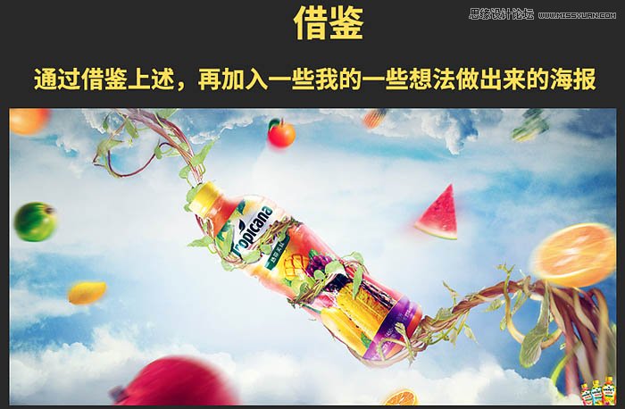 ps設(shè)計大氣時尚的水果飲料海報
