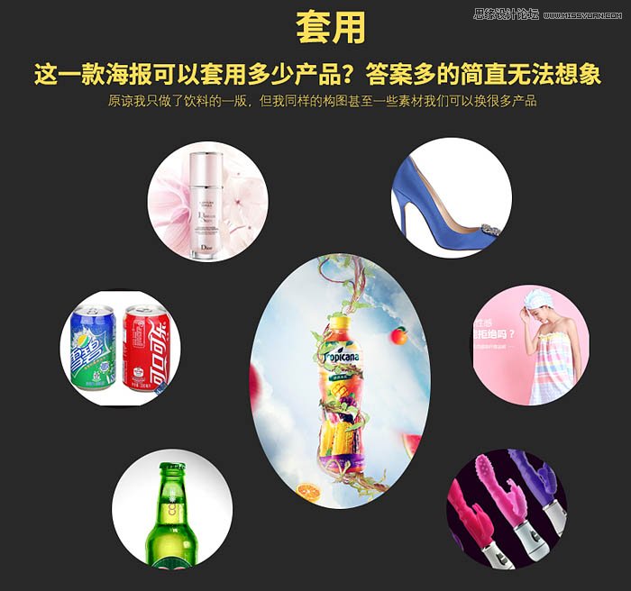 ps設(shè)計大氣時尚的水果飲料海報
