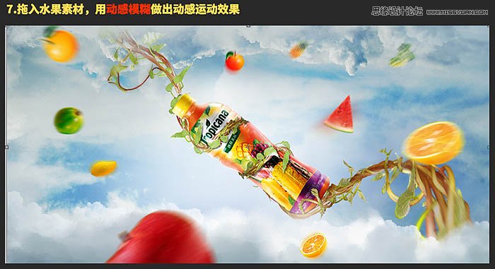 ps設(shè)計大氣時尚的水果飲料海報