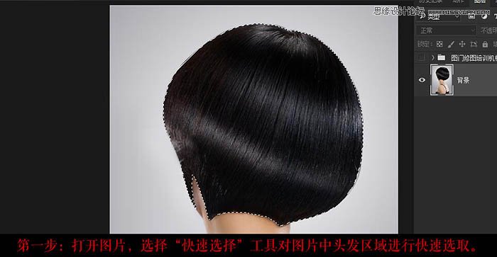 用PS快速的把美女烏黑的頭發(fā)變白發(fā)