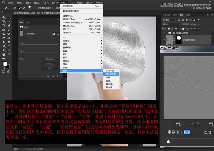 用PS快速的把美女烏黑的頭發(fā)變白發(fā)
