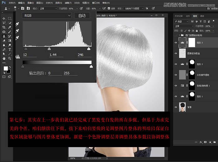 用PS快速的把美女烏黑的頭發(fā)變白發(fā)