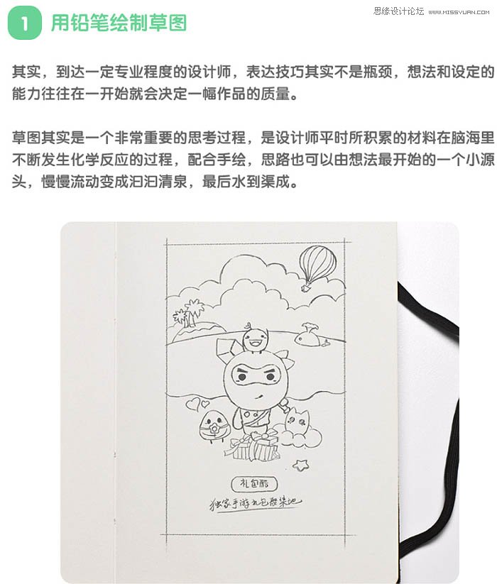 ps鼠繪萌噠噠的夏季海灘主題插畫