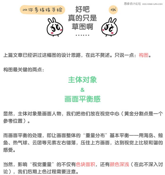 ps鼠繪萌噠噠的夏季海灘主題插畫
