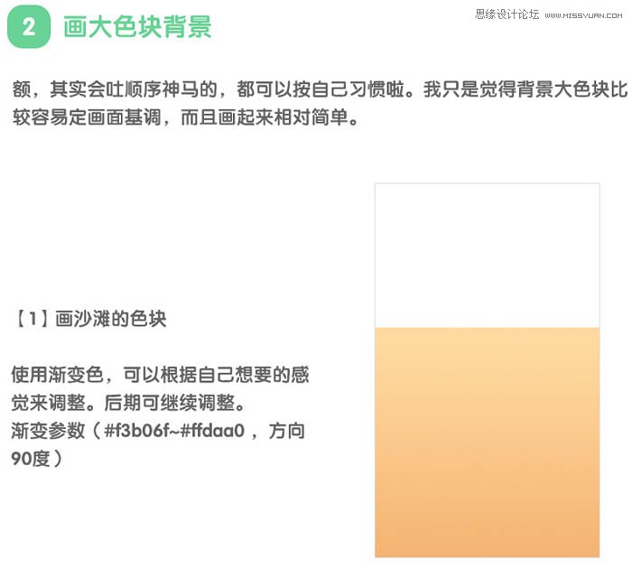 ps鼠繪萌噠噠的夏季海灘主題插畫