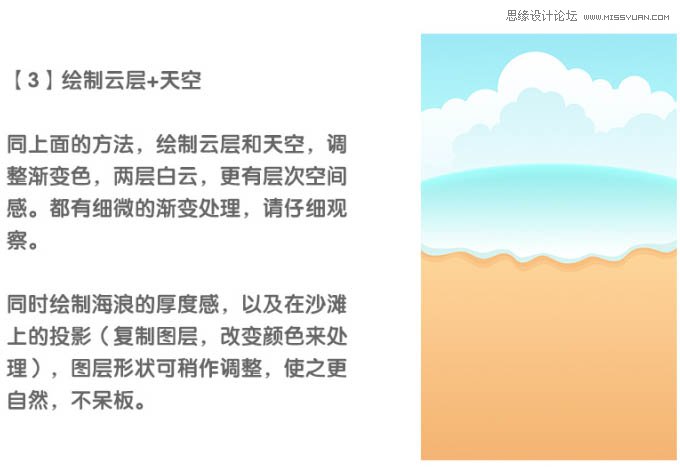 ps鼠繪萌噠噠的夏季海灘主題插畫