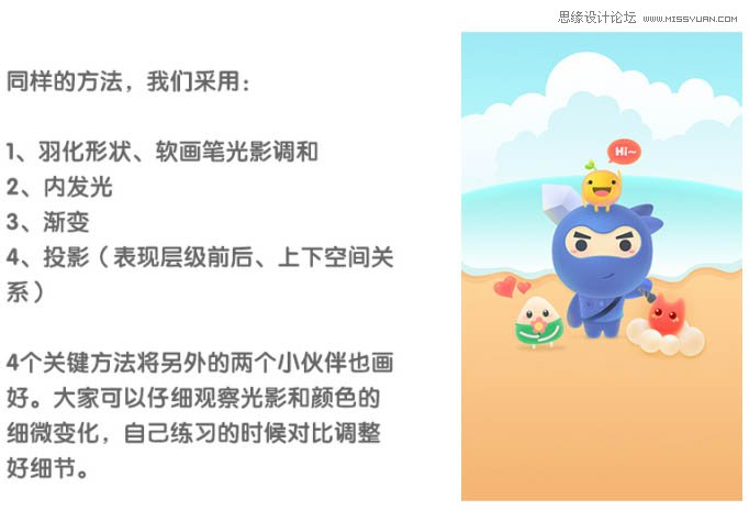 ps鼠繪萌噠噠的夏季海灘主題插畫