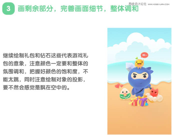 ps鼠繪萌噠噠的夏季海灘主題插畫