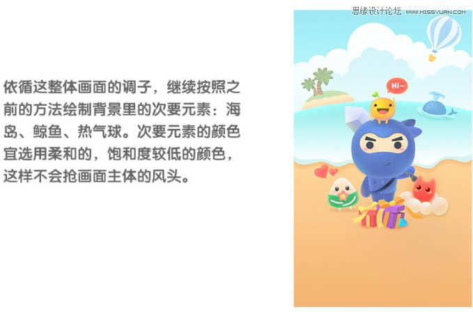 ps鼠繪萌噠噠的夏季海灘主題插畫