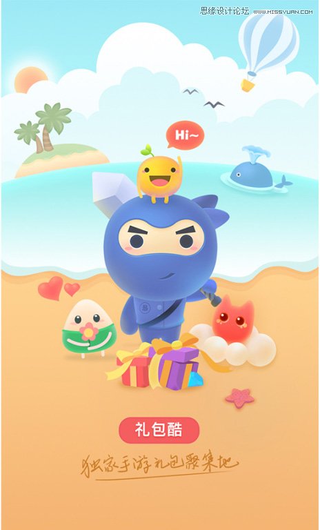 ps鼠繪萌噠噠的夏季海灘主題插畫