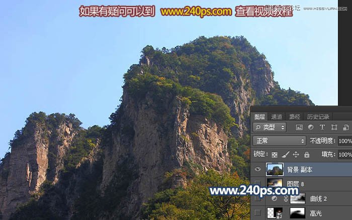 用PS給大山照片添加黃昏和云霧效果