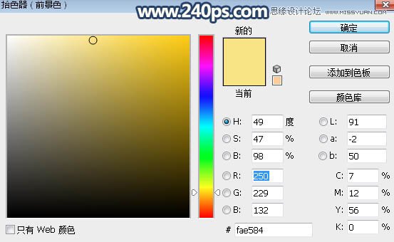 用PS給大山照片添加黃昏和云霧效果