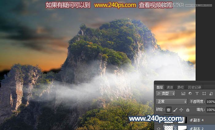 用PS給大山照片添加黃昏和云霧效果