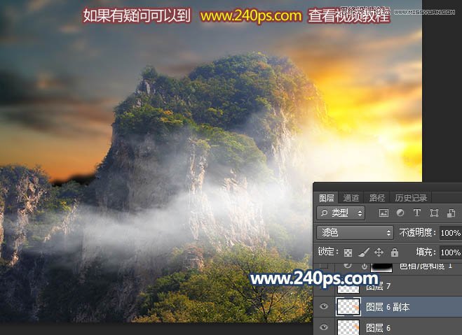 用PS給大山照片添加黃昏和云霧效果