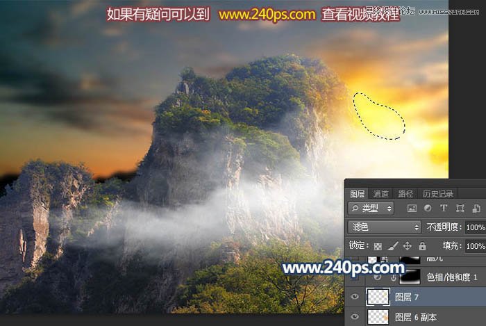 用PS給大山照片添加黃昏和云霧效果