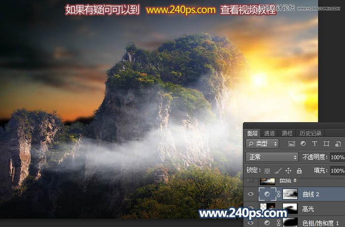 用PS給大山照片添加黃昏和云霧效果