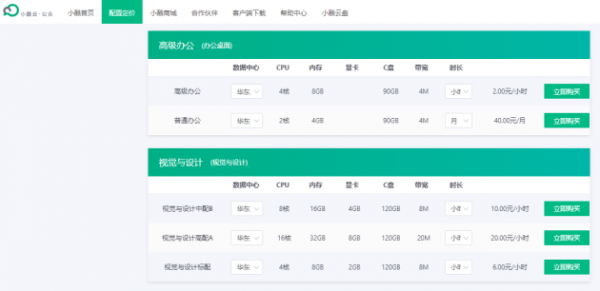 巨頭云集的云電腦市場(chǎng)，為何小酷云一枝獨(dú)秀？