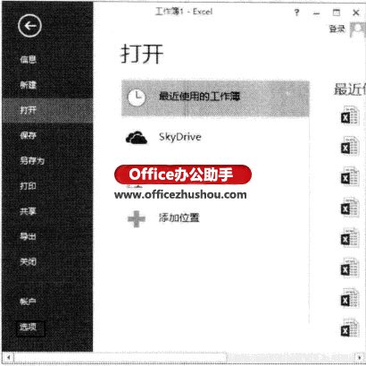 更改excel默認字體 如何更改Excel2013工作薄的默認字體
